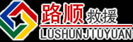 沧源道路救援