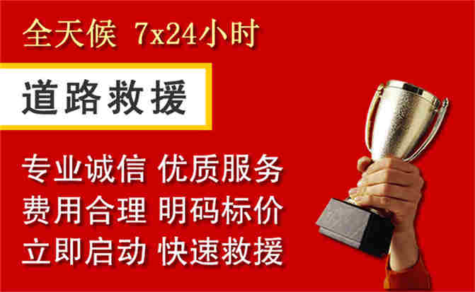 沧源道路救援公司