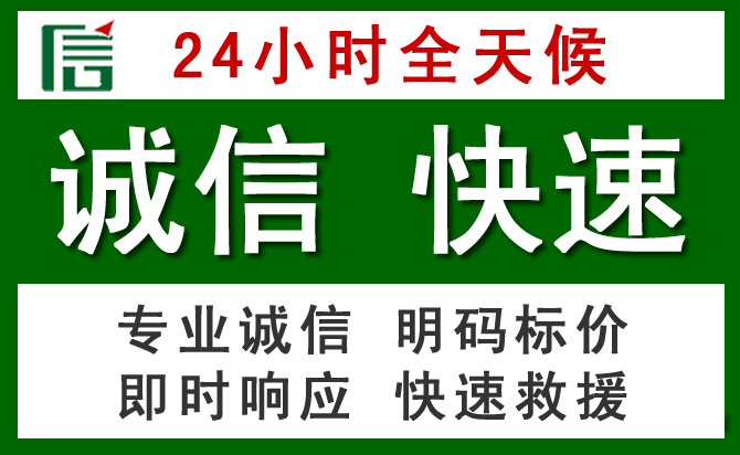 沧源汽车救援