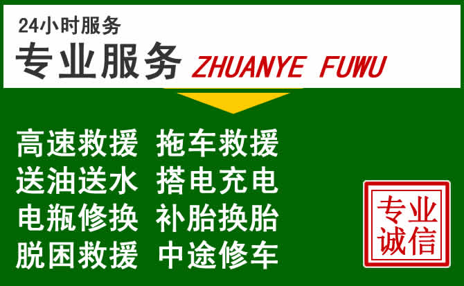 沧源附近汽车道路救援