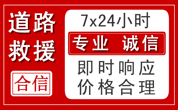 沧源新能源汽车救援